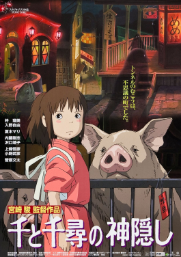 Spirited Away (2001) poster