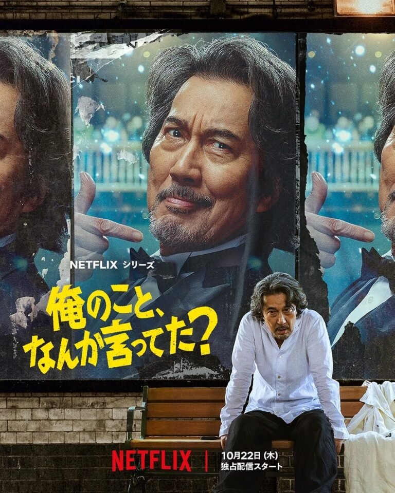 Did someone happen to mention me? (2026) poster