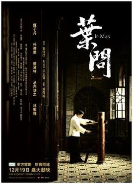 Ip Man (2008) poster