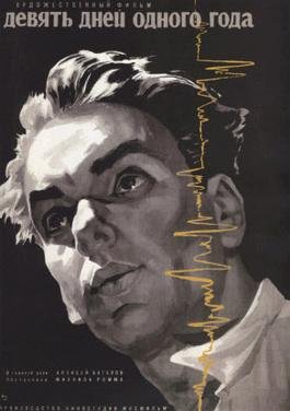 Nine Days in One Year (1962) poster
