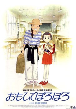 Only Yesterday (1991) poster