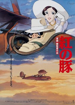 Porco Rosso (1992) poster