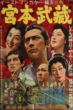 Samurai I: Musashi Miyamoto (1954) poster