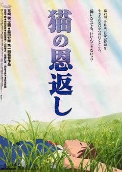 The Cat Returns (2002) poster